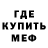 МЕФ мука VTFEE