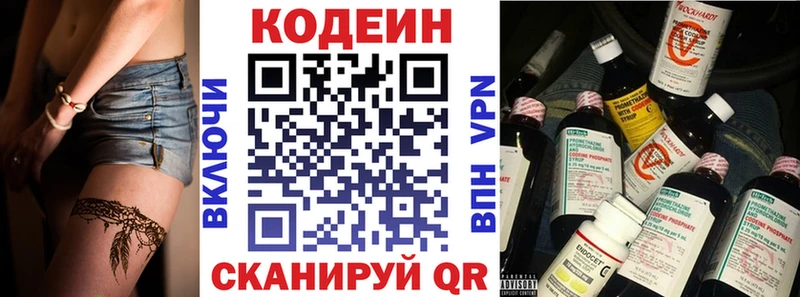 Кодеиновый сироп Lean напиток Lean (лин) Темрюк