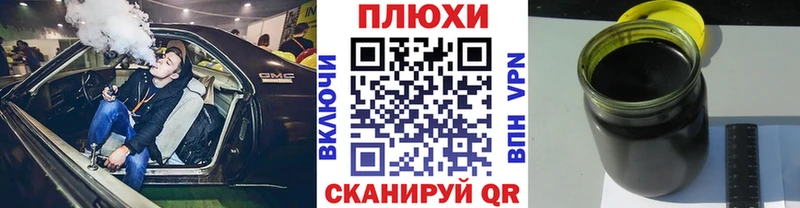 это состав Темрюк Гашиш гашик