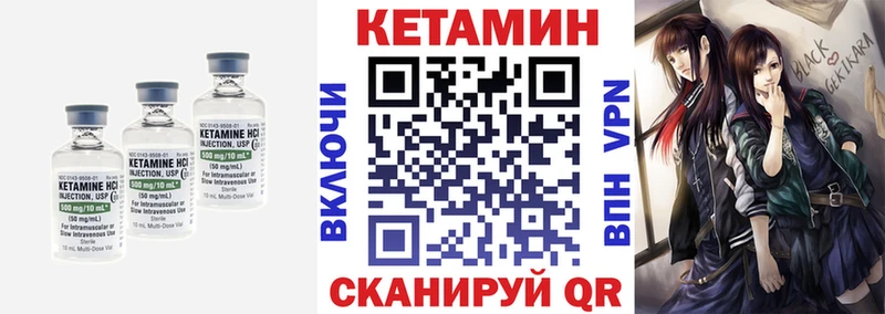 КЕТАМИН VHQ Темрюк