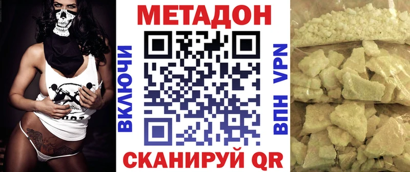 МЕТАДОН кристалл  нарко площадка как зайти  Темрюк 